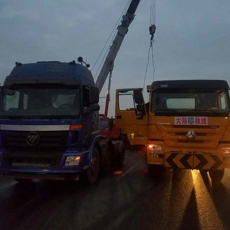 高速公路急速汽車救援