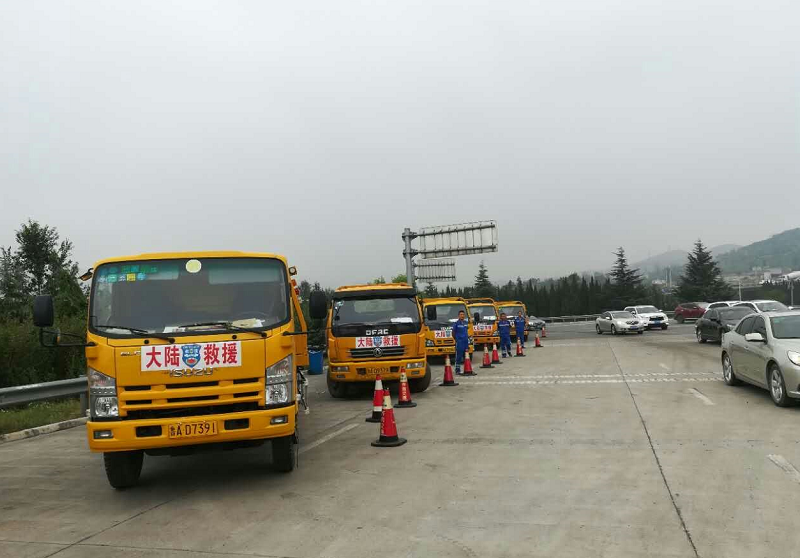 山東道路救援