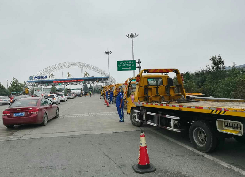 山東道路救援