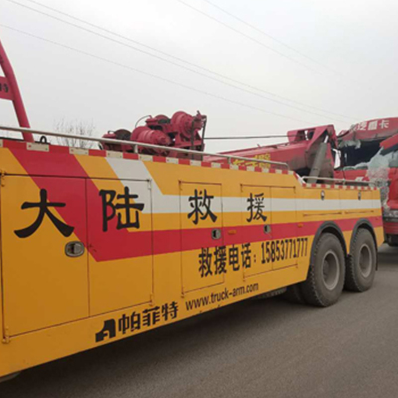 山東汽車救援