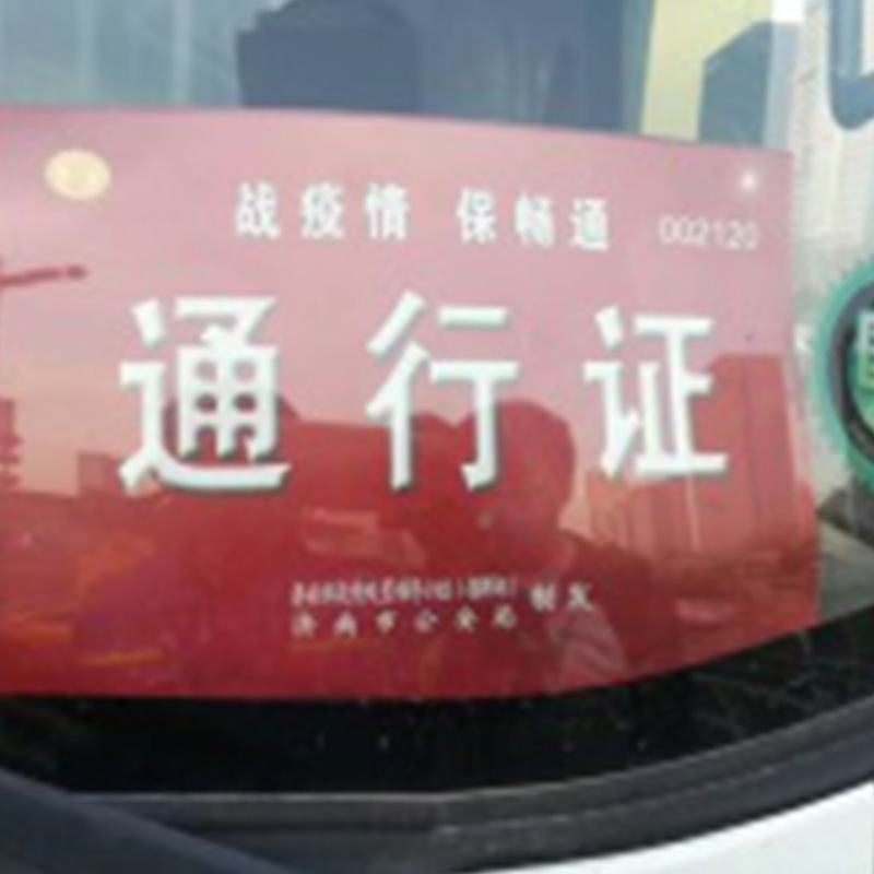 山東汽車救援