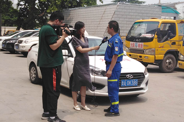 道路救援