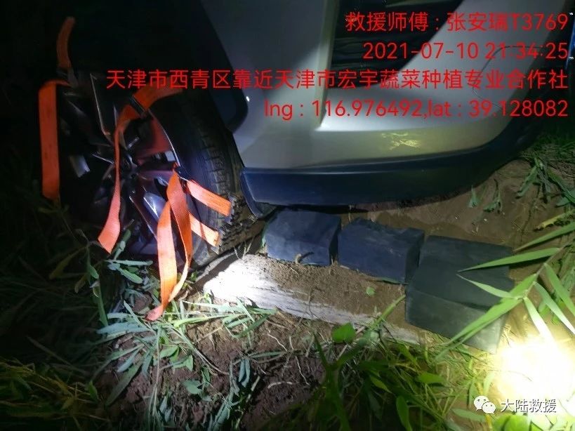 汽車救援