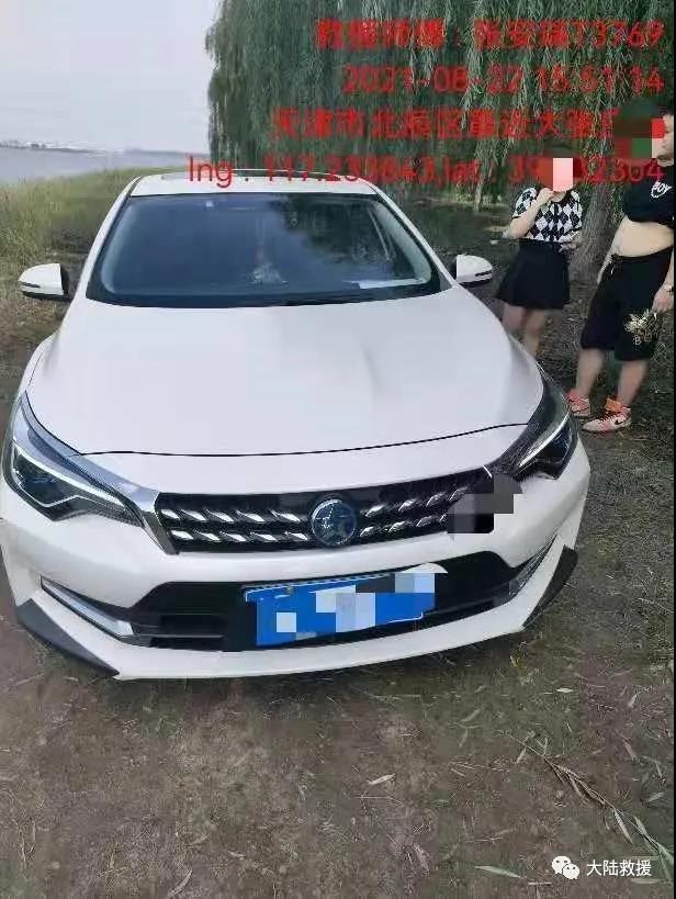 汽車救援