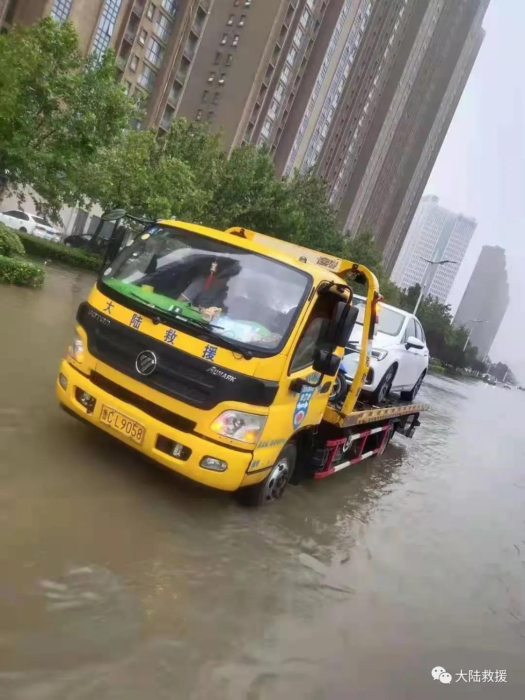 汽車救援