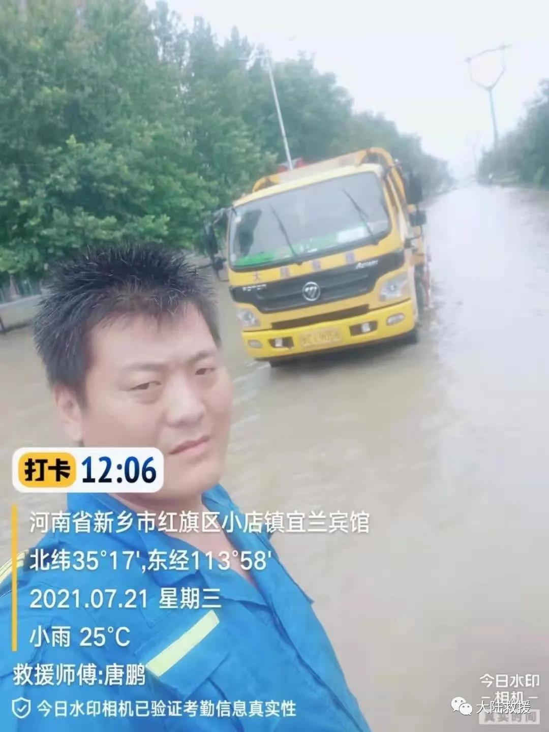 汽車救援