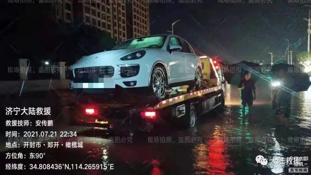 汽車救援