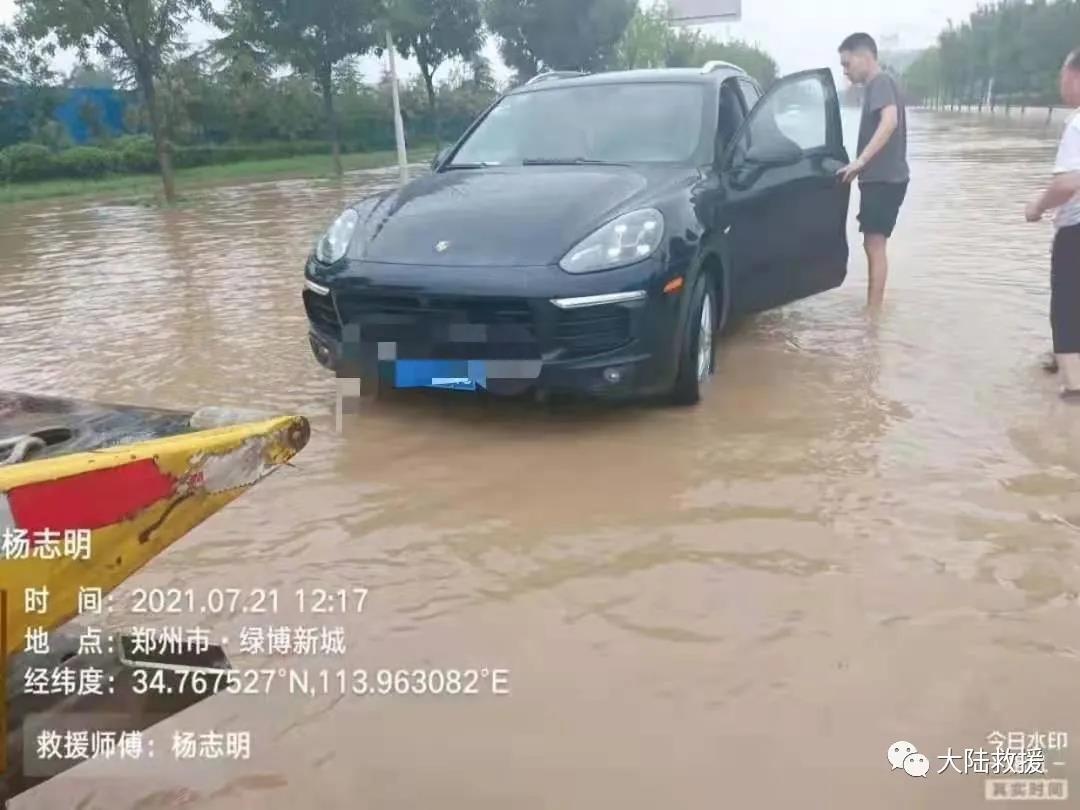 汽車救援