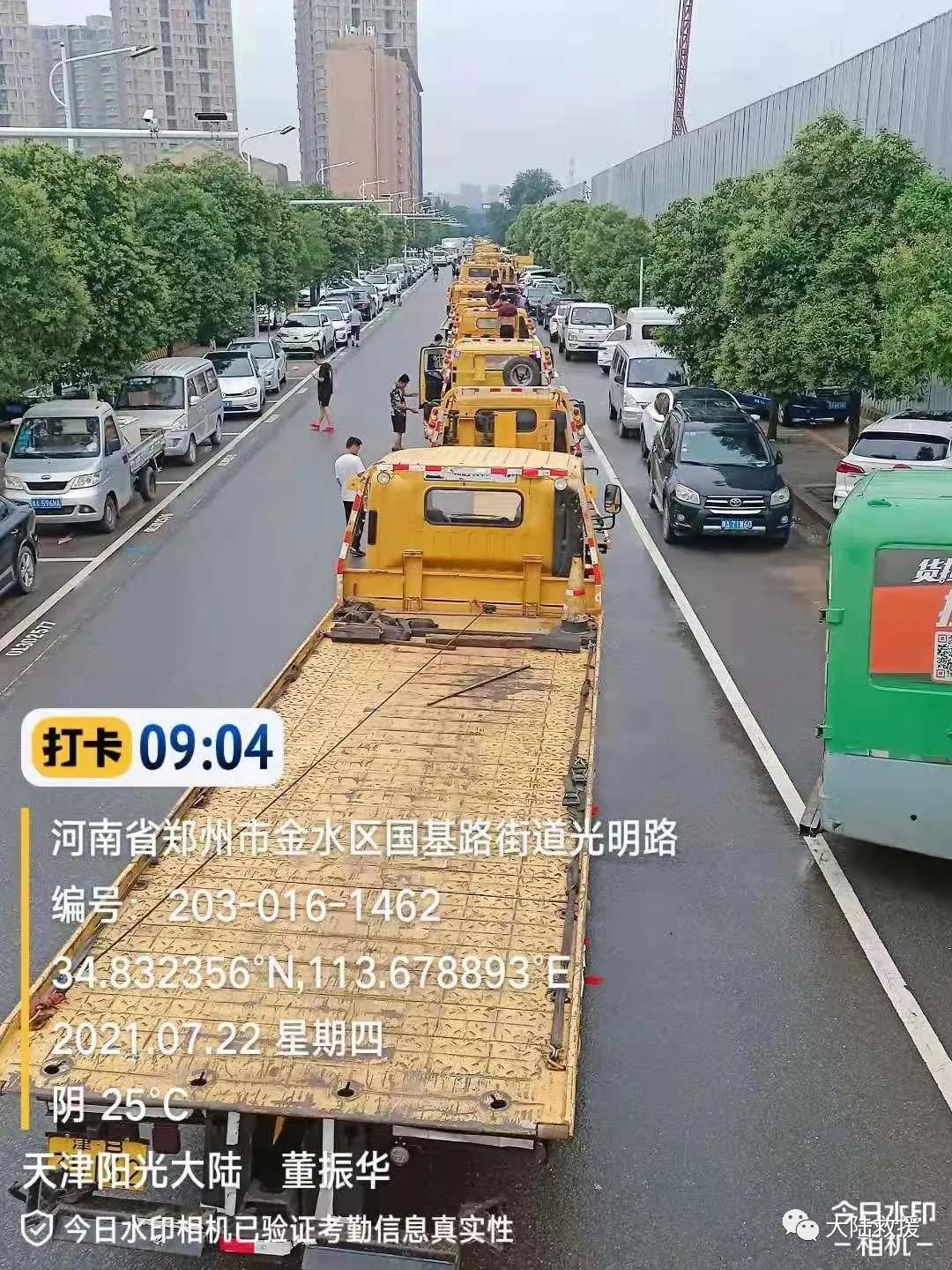 汽車救援