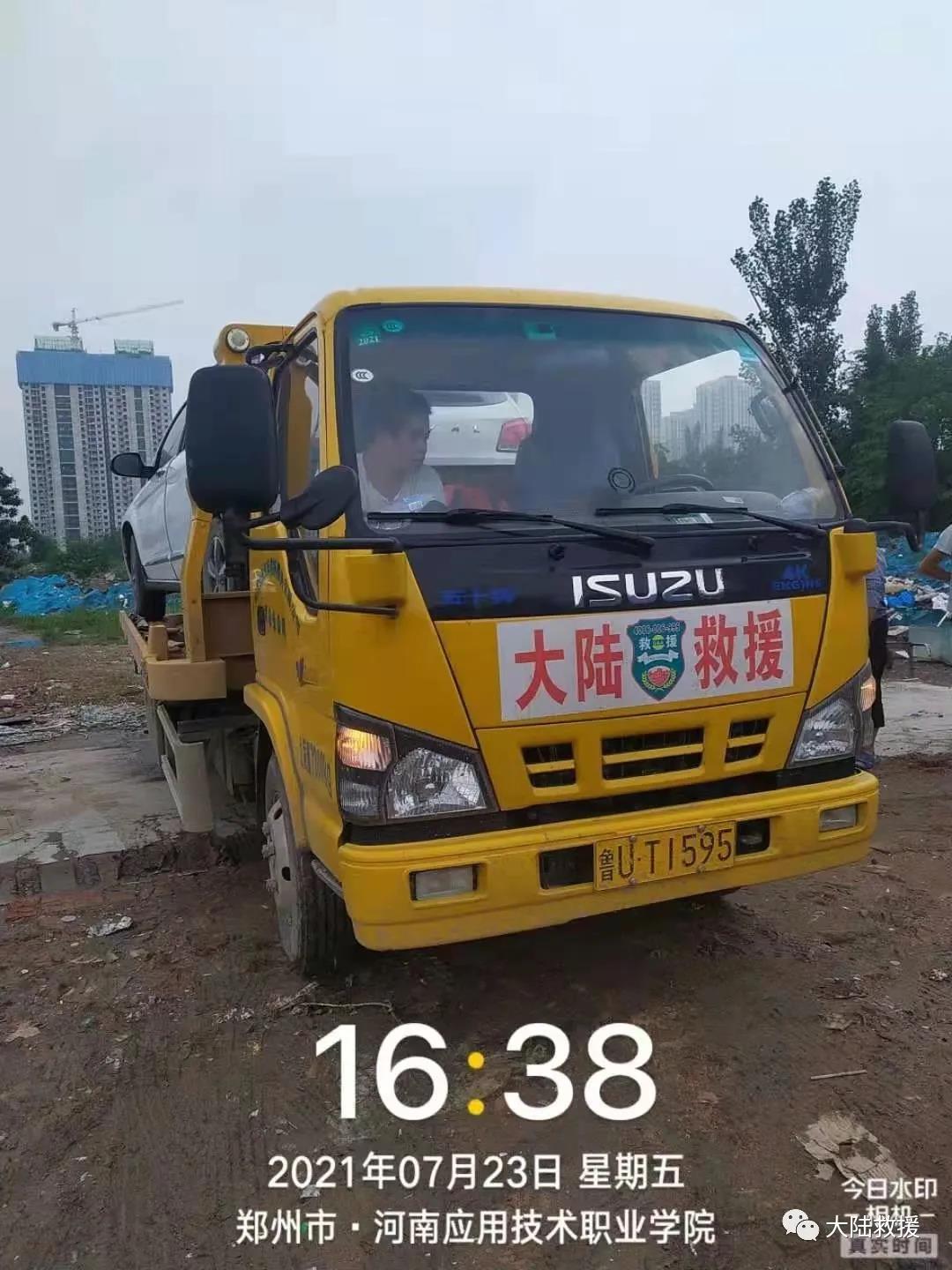 汽車救援