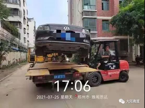 汽車救援