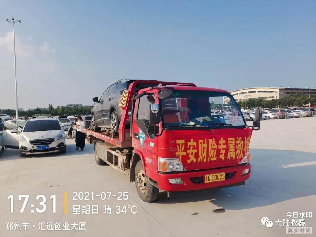 汽車救援