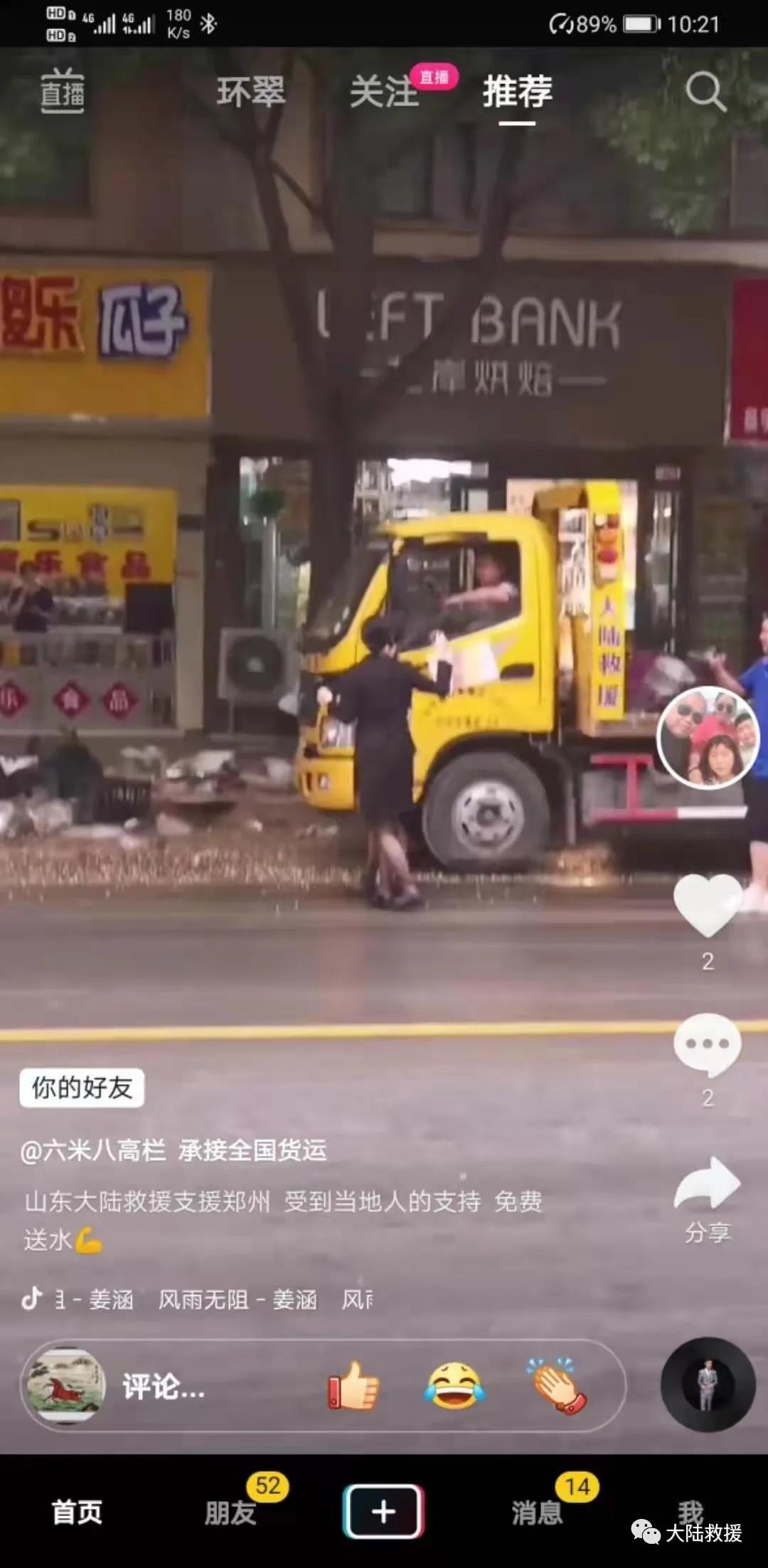 汽車救援