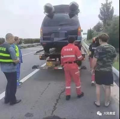 汽車救援