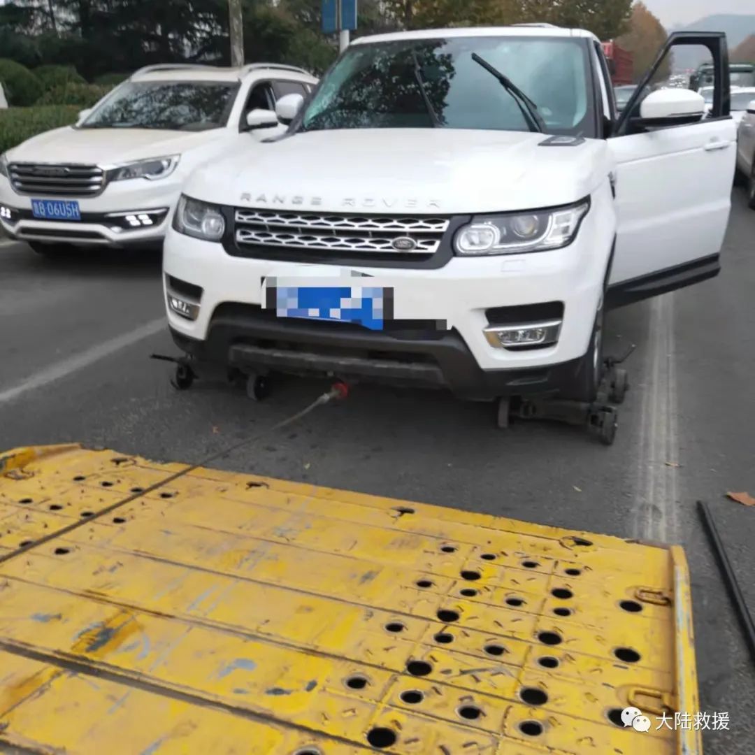 汽車救援