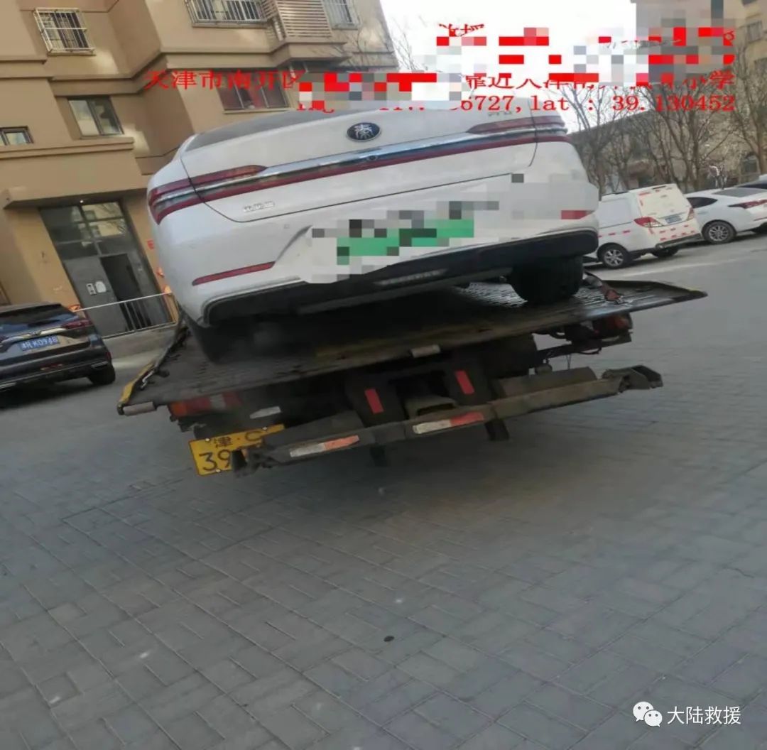 汽車救援