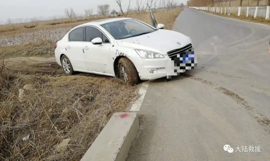 汽車救援