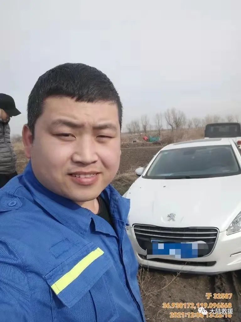 汽車救援