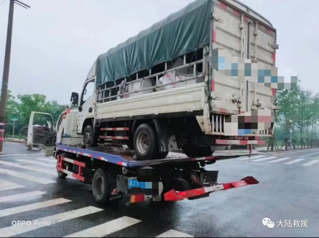 汽車救援