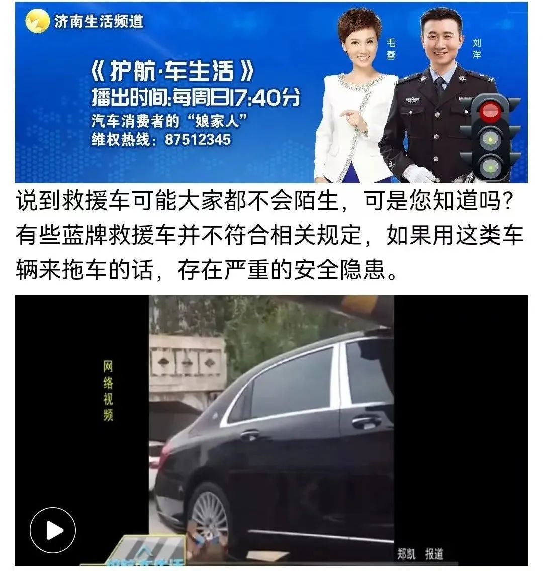 汽車救援