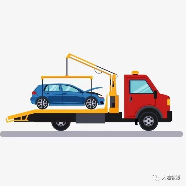 道路救援