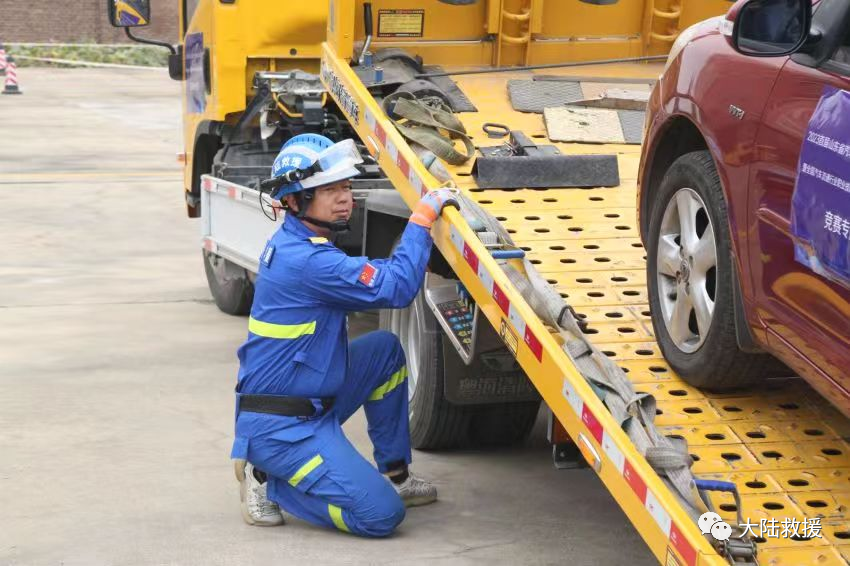 汽車救援