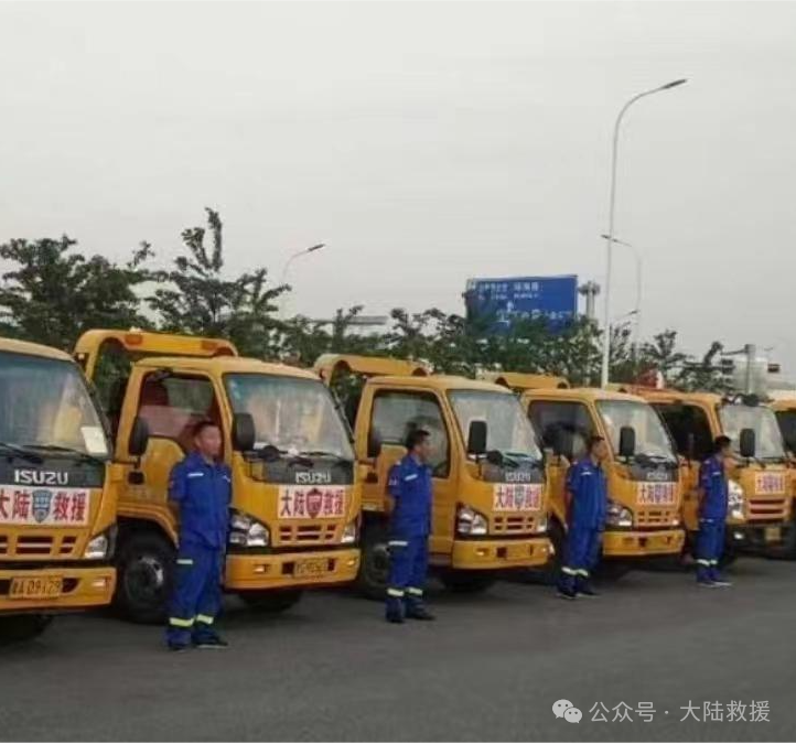 汽車救援